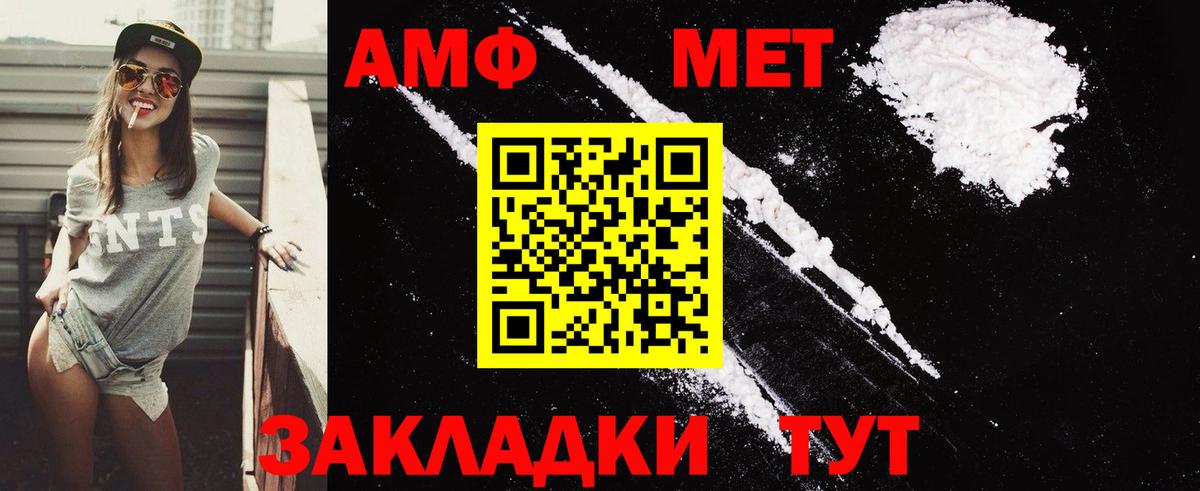 Амфетамин 98%  АМФ  Кунгур  Вход с VPN 