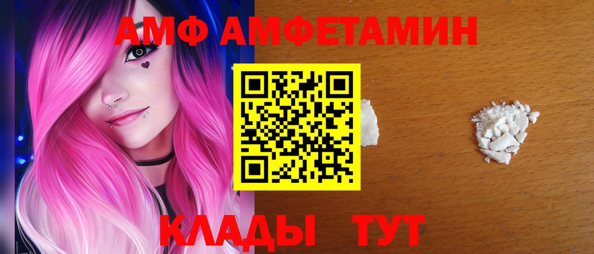 Амфетамин Розовый Кунгур