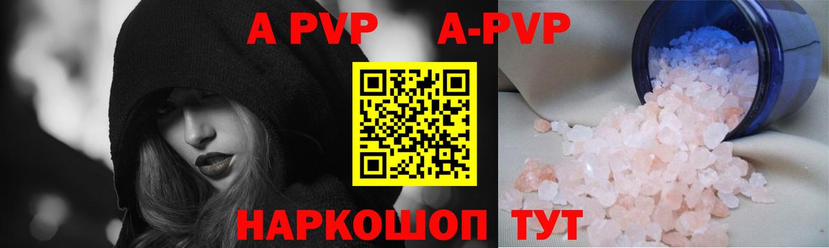 A PVP кристаллы Кунгур