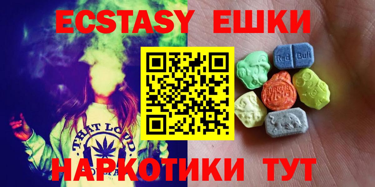 Ecstasy 280 MDMA Кунгур