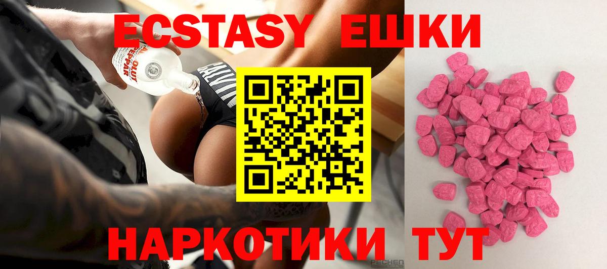 ЭКСТАЗИ 280мг  Экстази Punisher  Кунгур  Вход с VPN 