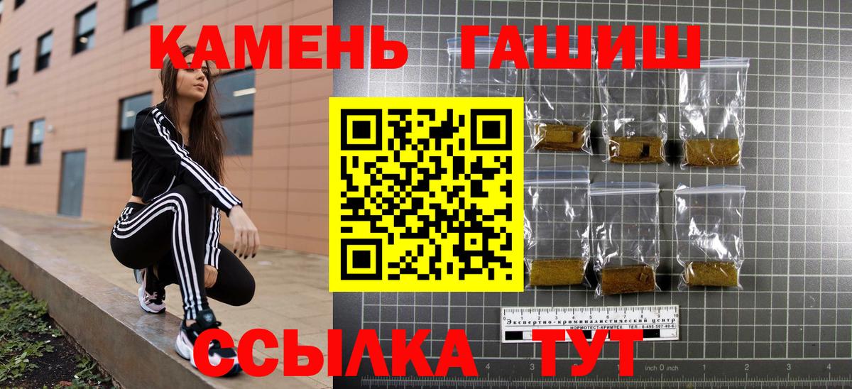 Гашиш гарик  ГАШИШ Изолятор  Кунгур  Вход с VPN 
