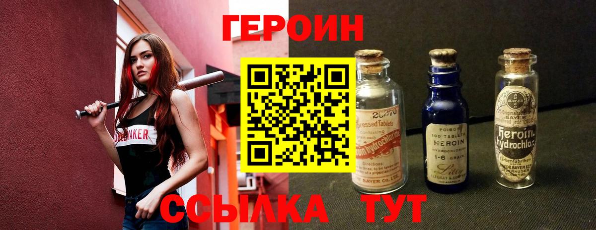 Кунгур  ГЕРОИН хмурый  Вход с VPN 