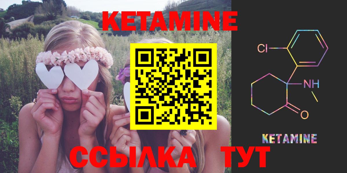 Кунгур  КЕТАМИН ketamine  КЕТАМИН VHQ  Вход с VPN 