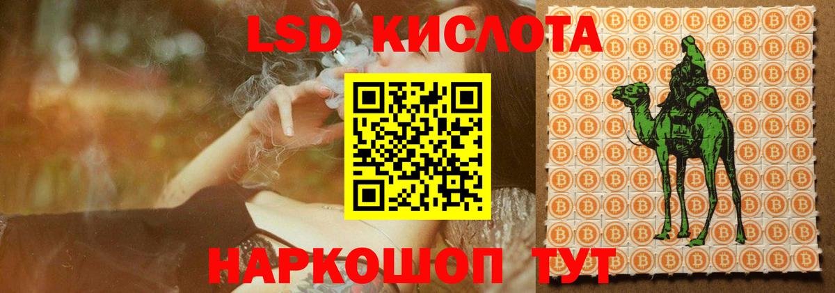 LSD-25 экстази ecstasy Кунгур