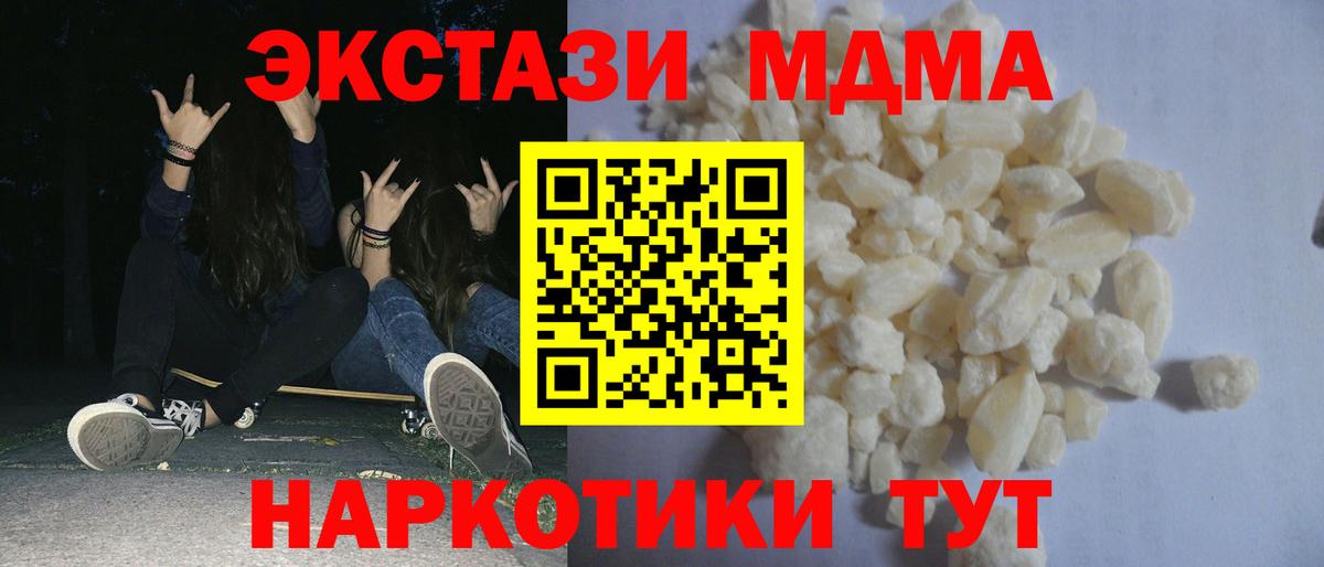 Кунгур  МДМА кристаллы  Вход с VPN 