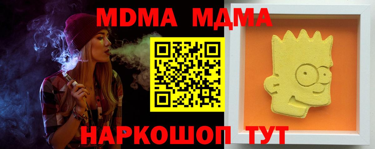 КОКАИН  Гашиш  ТГК  Кунгур  Вход с VPN  Цена  Канабис  Меф МЯУ МЯУ кристаллы 