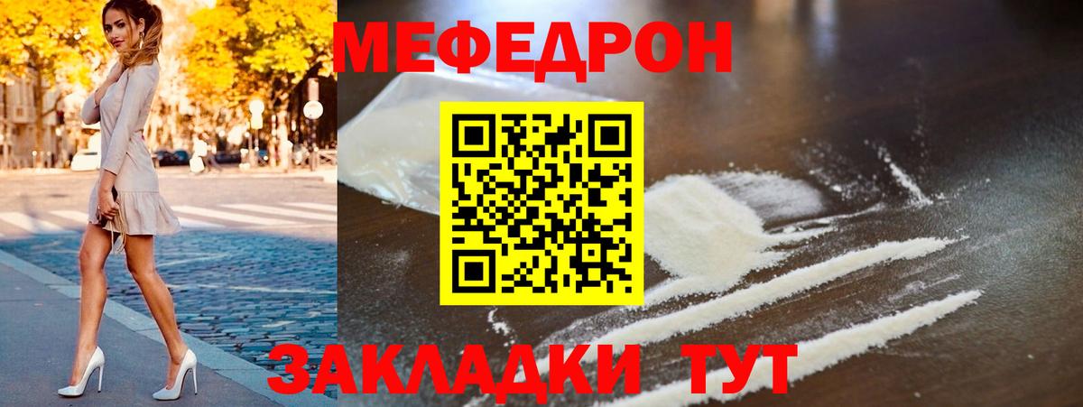 Кунгур  МЯУ-МЯУ мяу мяу  Меф  МЕГА онион  Меф mephedrone  Вход с VPN 