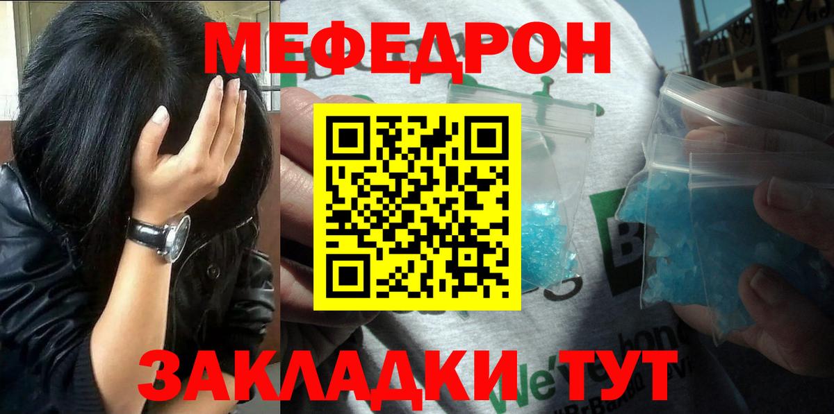 МЕФ мука Кунгур