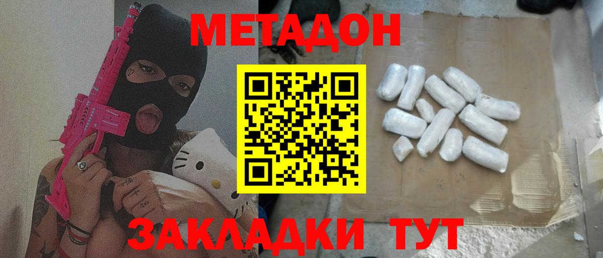 Кунгур  МЕТАДОН VHQ  kraken онион  Метадон белоснежный  Вход с VPN 