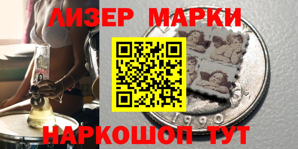 Марки 25I-NBOMe 1,5мг Кунгур